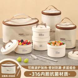 316 Stainless Steel Insulated Lunch Box, Microwaveable, 2025 New Model, Specially Designed for Students and Office Workers to Bring Meals