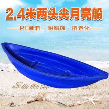 
Beef tendon fishing boat thickened plastic fishing boat