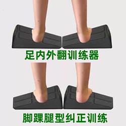 Foot inversion, hook foot, stroke, hemiplegia, leg and ankle stretch, correction and rehabilitation training equipment, children's inclined board