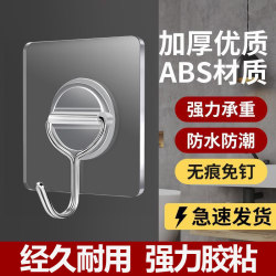 Japanese Traceless Strong Load-Bearing Hook Kitchen Punch-Free Adhesive Bathroom Bathroom Wall Heavy Object Hook