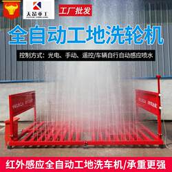 Wheel Washing Machine, Construction Site Fully Automatic Car Washing Station, Roller-Type Enclosed Car Washing Tank, Engineering Car Washing Machine