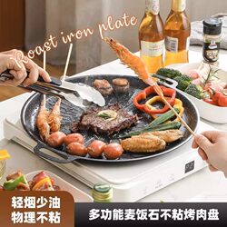 Maifan Stone Grill Pan, Korean-Style Barbecue Plate, Compatible with Cassette Stove and Induction Cooker, Suitable for Barbecue, Teppanyaki, Outdoor Camping