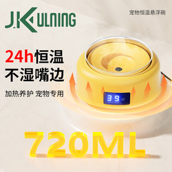 Constant Temperature Cat Water Dispenser, Automatic Circulating Heating Yogurt Maker, Dog Drinking Bowl, Kitten Pet Water Kettle, Water Dispenser