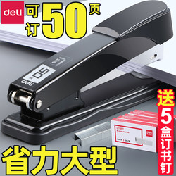 Deli Stapler for Students, Office Use, Home Use, Large Stapler for Binding Thick Books, Special Stapler for Delivery and Packaging, Labor-Saving, Portable, Large Stationery