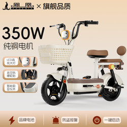 P Phoenix New arrival electric bicycle new national standard adult small ladies battery car two-wheeled portable tram