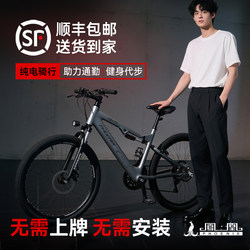 [Shunfeng Hot] Phoenix Electric Assisted Bicycle Adult Battery Car Men's and Women's Work Clothing New arrival Electric Car