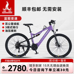 Phoenix Electric Power Bike Adult Off-road Soft Tail Mountain Bike Men's and Women's Work Clothing Fitness Intelligent New arrival Electric Vehicle