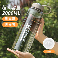 High-quality large-capacity water cup men's space cup summer student plastic sports water bottle bottle high temperature resistance anti-fall portable