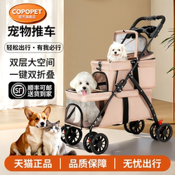 Copopet Double-Layer Pet Stroller Is Lightweight, Foldable, and Portable for Cats and Dogs to Go Out Outdoors