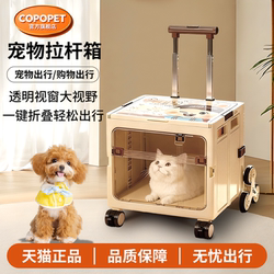 New Style Pet Trolley Box, Foldable and Portable for Travel, Large Capacity Cat Luggage Box, Airline Box, Cat Cage, Cat Bag, Cat Box