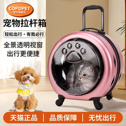 Pet Trolley Box Cat Carrier Portable Transparent Large Size for Two Cats Luggage Box Dog Travel Crate Small Trolley