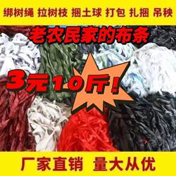 Strong Fabric Strips, Binding Ropes, Branch Tying Ropes, Soil Ball Binding Strips, Packing Ropes, Packaging Ropes, Direct Sales from the Manufacturer