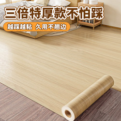 Wood Grain Floor Stickers Waterproof and Wear-Resistant for Home Floor Renovation, Repair, and Covering Imperfections, Wood Floor Paper