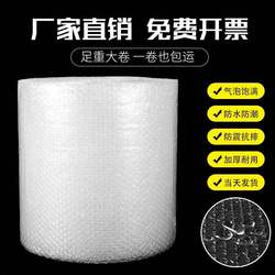 Bubble Film Roll 50cm Thickened Double-Layer Bubble Wrap Shockproof Express Packaging Foam Roll Large Roll