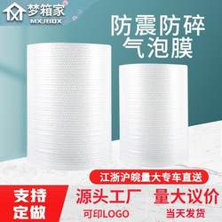 In Stock 20 Rolls of Shockproof Bubble Wrap, Thickened Air Cushion Film, Packaging Foam Roll, Width 0/40/50