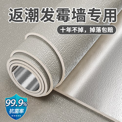 Wallpaper Self-Adhesive Waterproof and Moisture-Proof, Special for Gray Walls, Household Wallpaper, Wall Covering, Decorative Anti-Mildew Wall Stickers