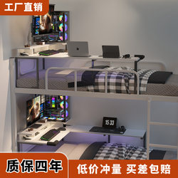Bed Computer Desk for Men's Dormitory, Gaming Desk for College Students, Lazy Desk for Bed, Bunk Bed Dormitory Study Desk