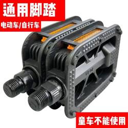 Phoenix permanently suitable for Merida bicycle electric bicycle pedals mountain bike bicycle pedal accessories