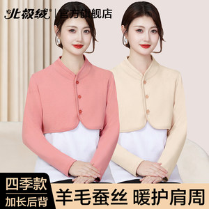 北极绒女士护肩发热中老年人保暖防寒睡觉产妇月子妈妈大码披坎肩