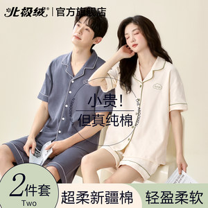 
Arctic velvet couple pajamas pure cotton 2026 new summer thin short-sleeved men and women can wear home clothes set