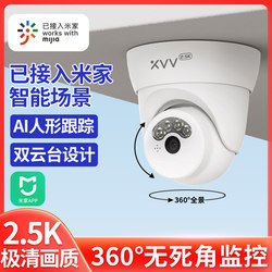 Xiaovv Connects to Mijia App Ceiling Camera for Remote Home Monitoring Via Mobile Phone, Wifi Network, and 4g Smart Door Monitoring