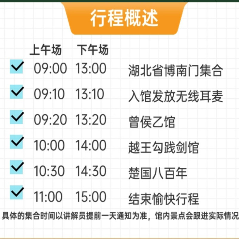 【咨询客服】武汉旅游/湖北省博物馆一日游/2小时深度讲解/含耳麦
