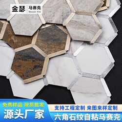 Marble Self-Adhesive Mosaic Tiles Indoor Bathroom Mosaic Background Wall Hexagonal Kitchen Ceramic Mosaic