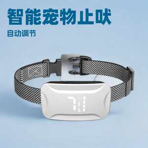 智能宠物止吠器项圈振动科学训狗器私模专利设计声控