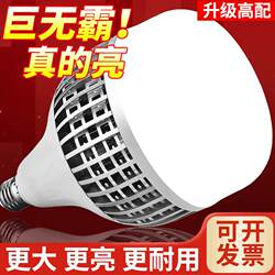 Led High-Power Light Bulb E40 Screw Socket Super Bright Strong Light Construction Site Factory Workshop Lighting Energy-Saving Household E27 White Light
