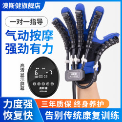 Auskin finger and hand rehabilitation training equipment, stroke hemiplegia five-finger massager, flexion and extension electric machine gloves