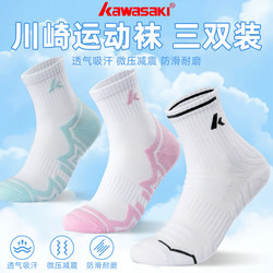 Kawasaki Badminton Socks for Men and Women, Professional Sports Running Socks for Teenagers, Adults, and Students, Mid-Calf Socks, Deodorant and Sweat-Absorbent