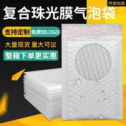 White Pearlescent Film Bubble Envelope Bag, Thickened Composite Packaging, Self-Adhesive Express Bag, Shockproof Bubble Cushion Bag, Foam Bag