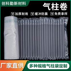 Air Column Roll, Air Column Bag Roll Material, Express Shockproof Cushioning Inflatable Bag, Filling Bag, Bubble Bag, Bubble Column Pad Manufacturer
