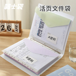 Hishi Bag × Class 3-2 Loose-Leaf File Folder Test Paper Storage Document Bag A4 File Folder Storage Book Transparent Insert Classification Organizer Student-Specific Multi-Layer Storage Bag Pregnancy Check Folder