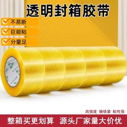 Transparent Sealing Tape That Is Not Easy to Break, Has Strong Adhesive Power, and Is Suitable for Packaging. Directly from the Manufacturer, Large Quantities, Excellent Price, Strong Adhesion