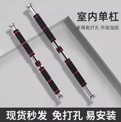 Horizontal Bar for Home Indoor Wall Pull-Ups, No-Drill Door-Mounted Single Bar, Home Fitness Equipment, Stretching Bar