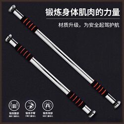 Doorway Pull-Up Bar Indoor Home Fitness Equipment No-Drill Door Frame Stretching Bar for Adults