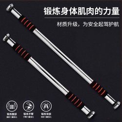 Doorway Pull-Up Bar Indoor Home Fitness Equipment No-Drill Door Frame Stretching Bar for Adults