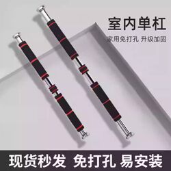 Horizontal Bar for Home Indoor Wall Pull-Ups, No-Drill Door-Mounted Single Bar, Home Fitness Equipment, Stretching Bar