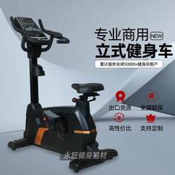 Vertical Exercise Bike, Commercial Spinning Bike, Home Exercise Bike, Gym Indoor Exercise Equipment, Bicycle