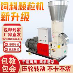 New 190 feed pellet machine for chicken breeding