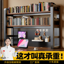 Desktop Bookshelf Pegboard Storage Rack Multi-Layer Organizer for Study Desk Computer Desk Organizer E-Sports Style