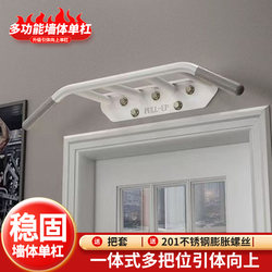 Kaniu Pull-Up Bar Integrated Multi-Body Pull-Up Device, Wall-Mounted, Punch-Free Installation, Home Indoor Fitness Equipment