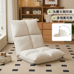 Recliner Lazy Sofa, Convertible for Lying down and Sleeping, Single-Seat Bay Window Chair, Tatami Mat, Living Room Balcony Chair with Backrest, Foldable