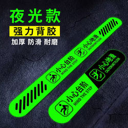 Luminous Warning Stickers for Steps, Anti-Slip Warning Signs, Wear-Resistant Anti-Slip Diagonal Floor Stickers, Reflective Anti-Slip Strips for Stairs, Landmark Warning Stickers, Waterproof Stainless Steel Stair Safety Warning Signs