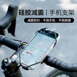 Mountain bike road bike mobile phone bracket bicycle silicone strap bracket stable shock-proof and anti-detachment strap P9