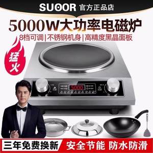 2025 new concave induction cooker household cooking pot integrated with 5000W high power
