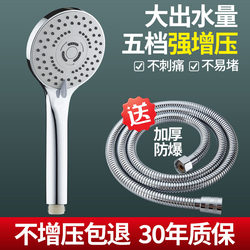 Five-Speed Pressurized Rain Shower Head Set for Home Use, Pressurized Bathing Shower Head with Water Heater Hose