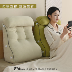 Bedside Cushion Backrest, Bed Backrest Pillow, Tatami Large Backrest Cushion, Mobile Phone Gadget, Soft Pillow, Removable and Washable