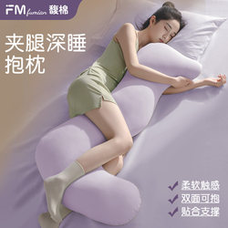 Fumian Seahorse Pillow for Sleeping between Legs, Long Pillow for Women, Suitable for Pregnant Women Side Sleeping, Adult Body-Shaped Ergonomic Pillow
